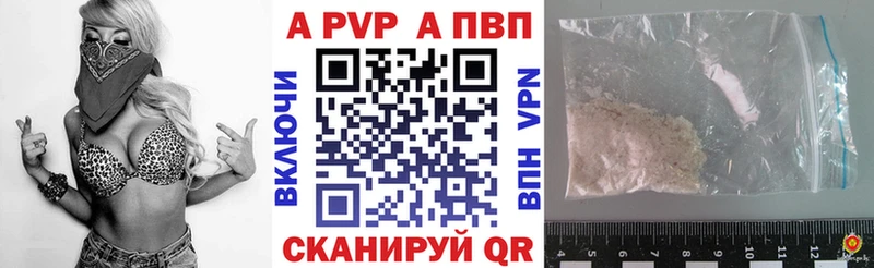 A PVP крисы CK  закладки  Асино 