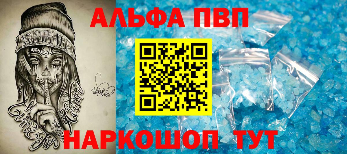APVP мука  Альфа ПВП СК  Асино  Вход с VPN 