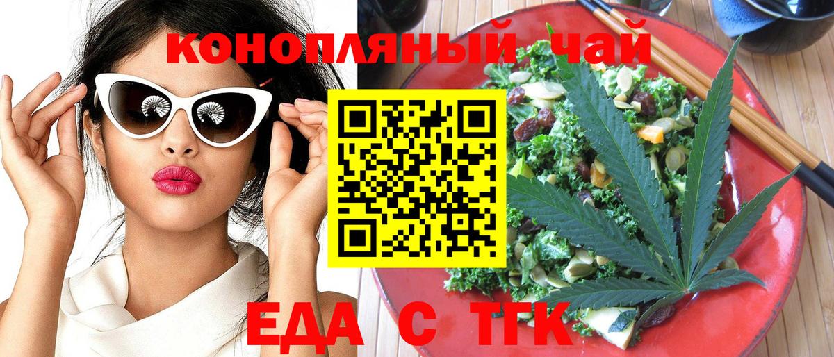 Асино  Canna-Cookies марихуана  Вход с VPN 