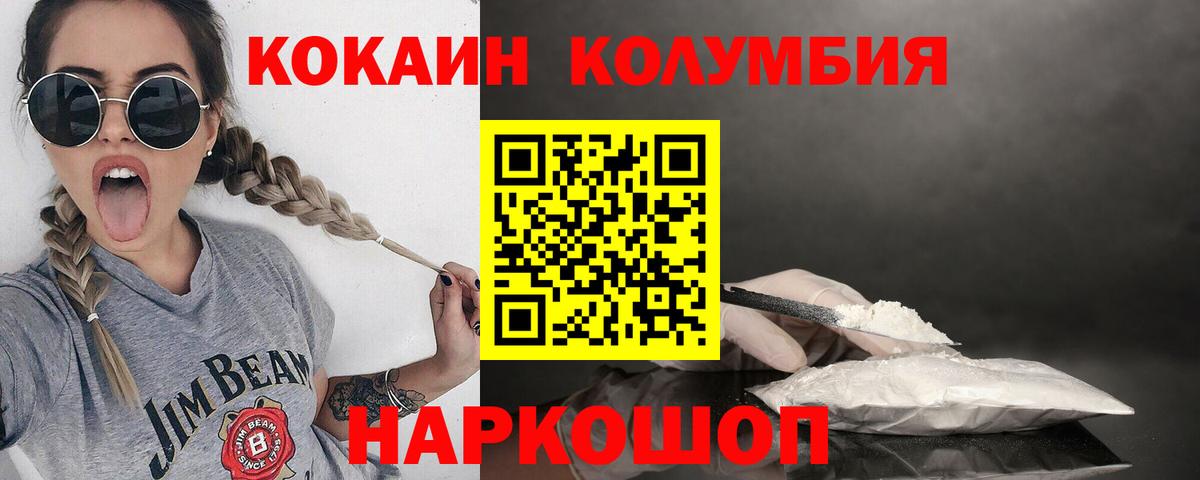 Кокаин Fish Scale Асино