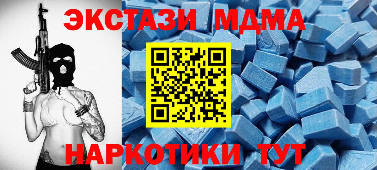 Ecstasy MDMA Асино