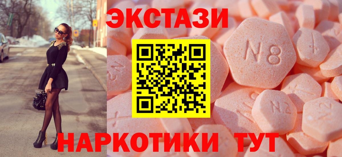 Ecstasy mix  ЭКСТАЗИ  Экстази Cube  Асино  Вход с VPN 