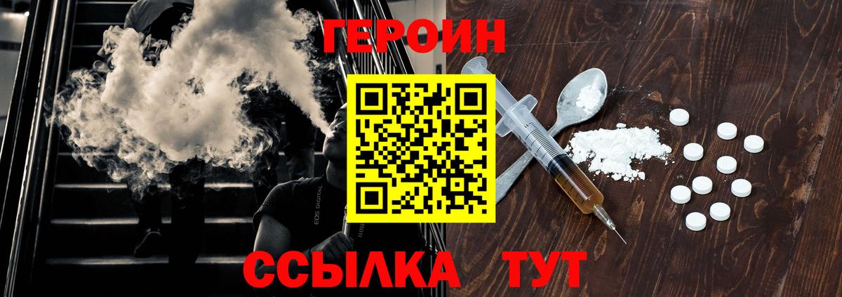 Героин афганец  Вход с VPN  Асино 