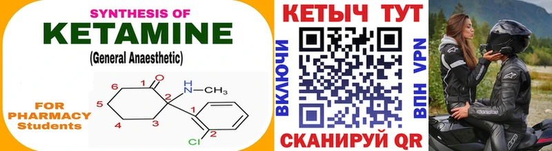 купить наркотики сайты  Асино  Кетамин VHQ 