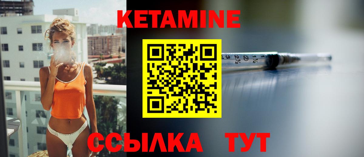Асино  Кетамин VHQ  Вход с VPN 