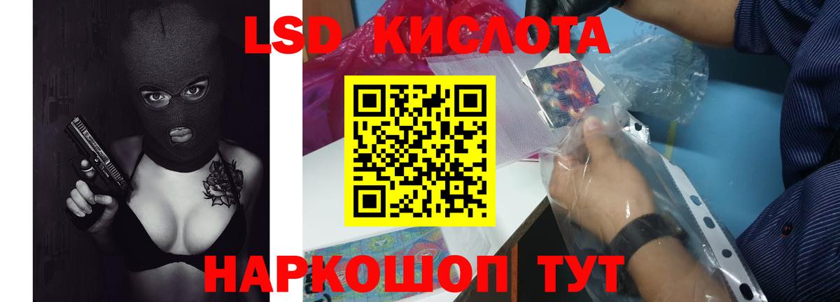 LSD-25 экстази  LSD-25 экстази ecstasy  Вход с VPN  Асино 