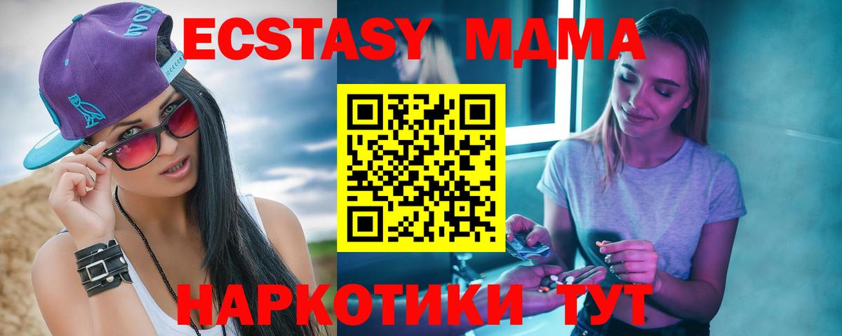 MDMA Molly  Вход с VPN  МДМА молли  Асино 