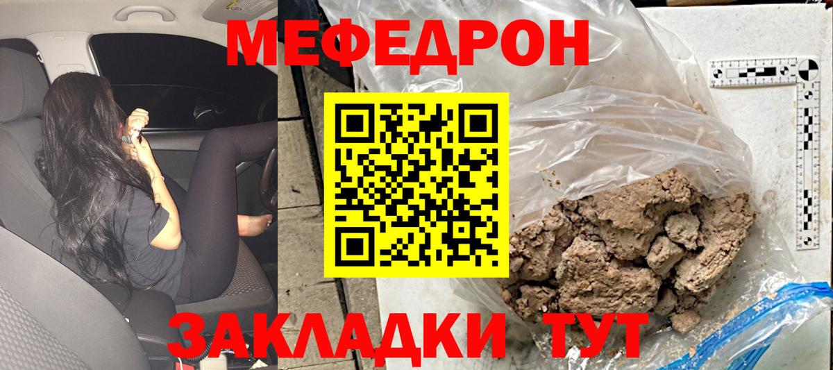 МЯУ-МЯУ VHQ  МЕФ  наркотики  Асино  МЕФ  Вход с VPN  Мефедрон mephedrone 
