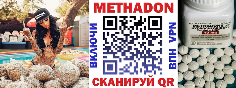 МЕТАДОН белоснежный  Асино 