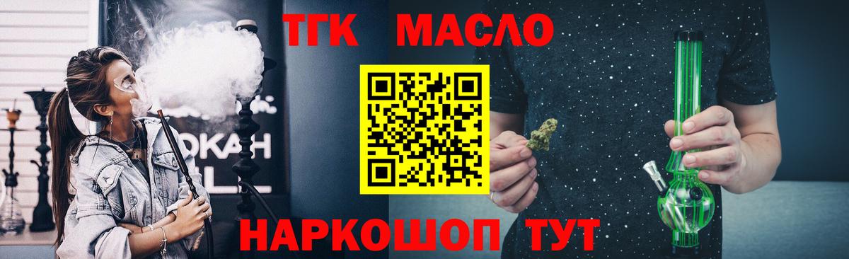 Асино  Дистиллят ТГК Wax  дарнет шоп  Вход с VPN  Дистиллят ТГК Wax 